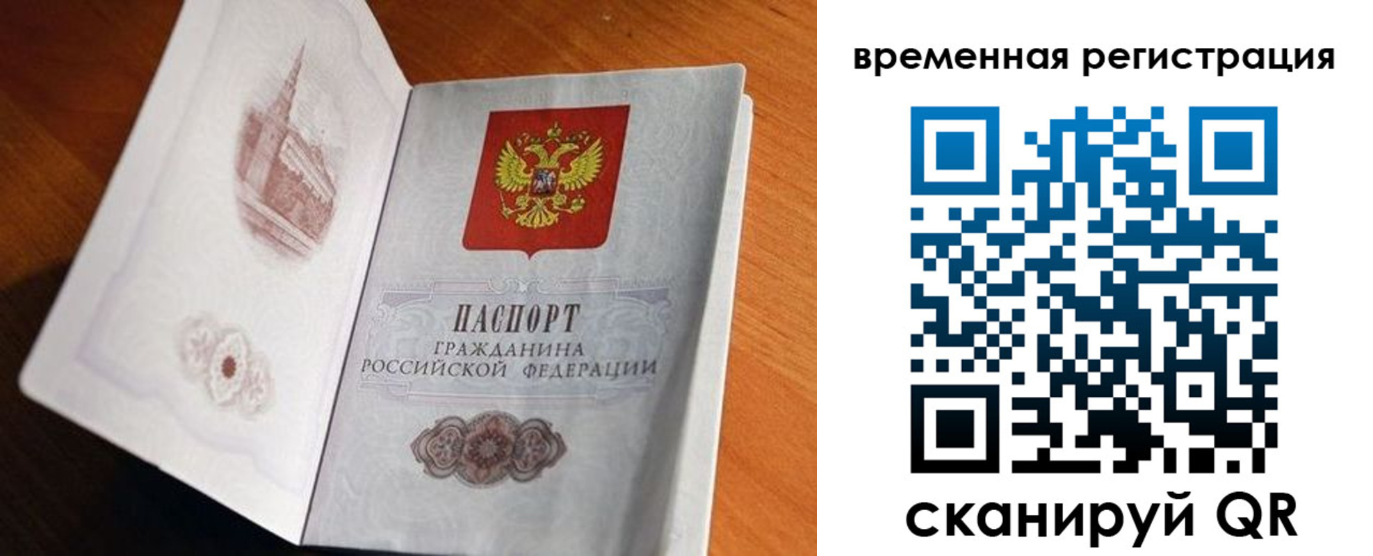 прописка штамп в Пестово