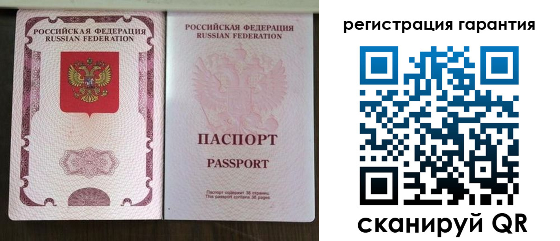 прописка регистрация в Пестово
