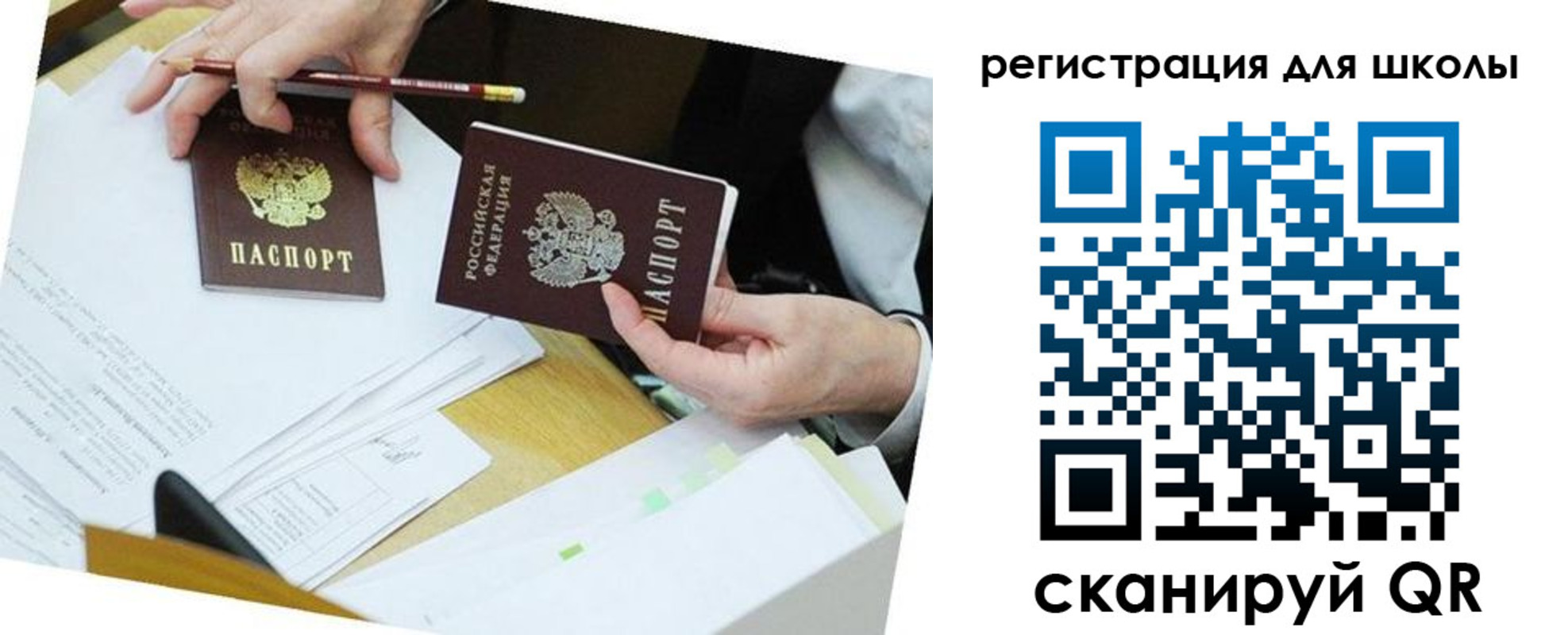 временная прописка в Пестово