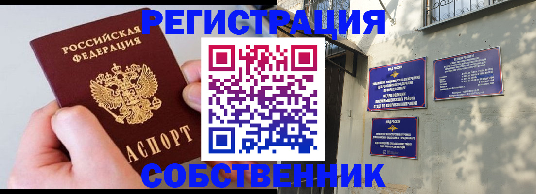 временная регистрация в Пестово