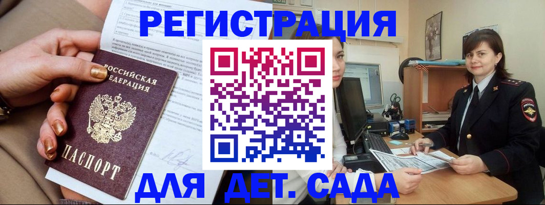 прописка для военкомата в Пестово