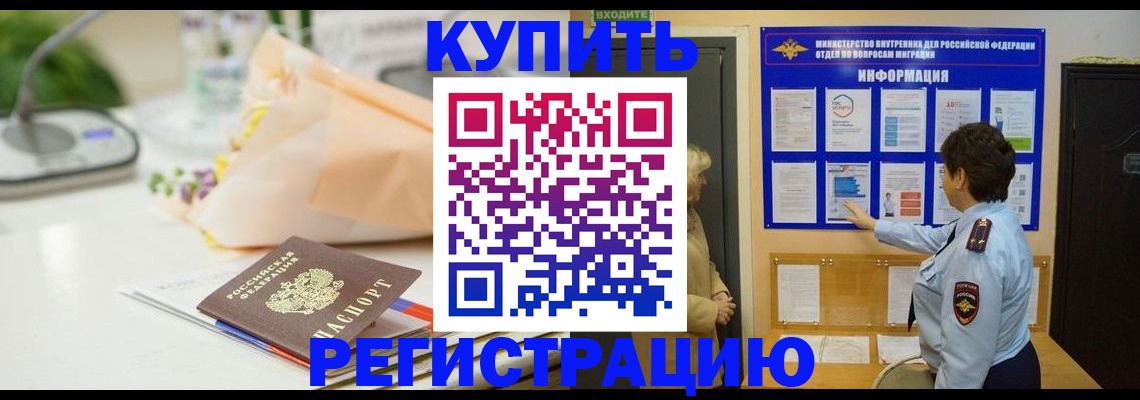 временная регистрация собственник в Пестово