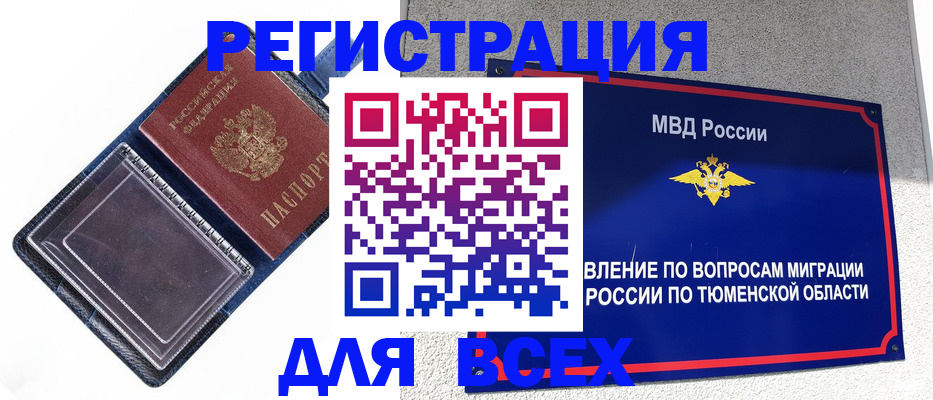 прописка гарантия в Пестово