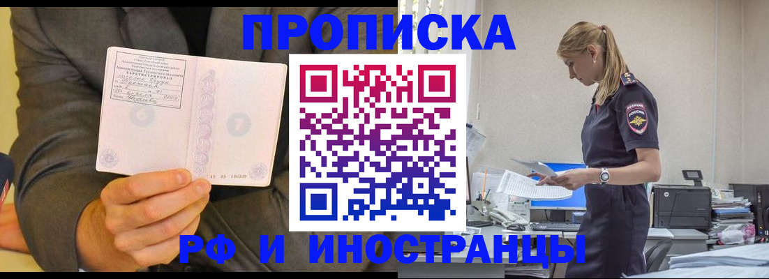 временная регистрация 2025 в Пестово