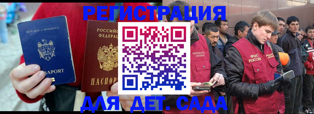временная прописка в Пестово
