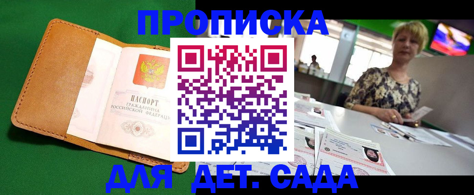 временная регистрация купить в Пестово