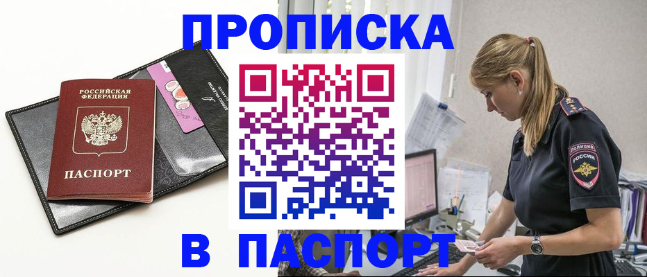 временная регистрация в Пестово