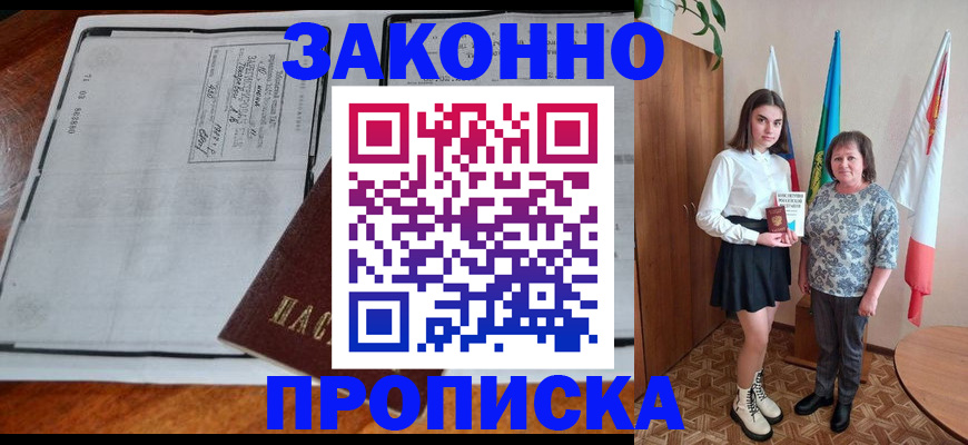 временная регистрация адрес в Пестово