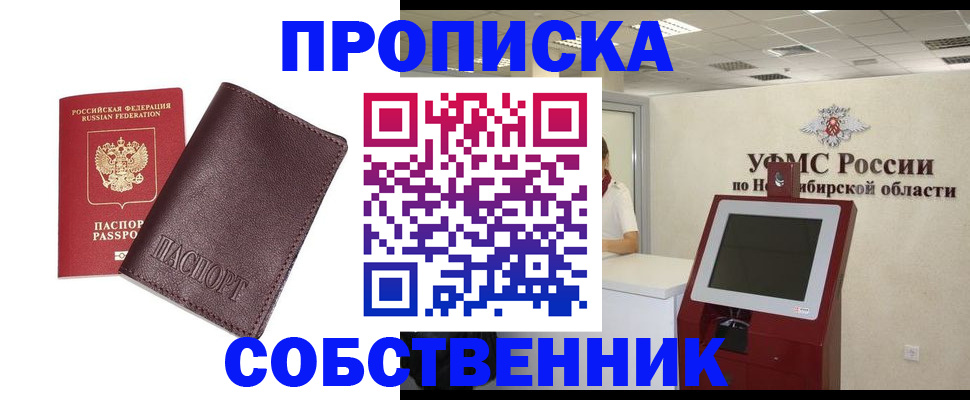 временная регистрация для всех в Пестово