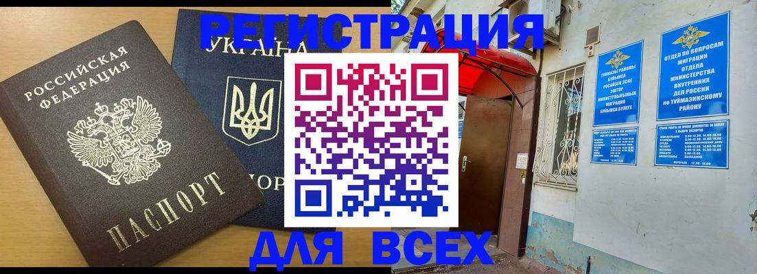 прописка для кредита в Пестово