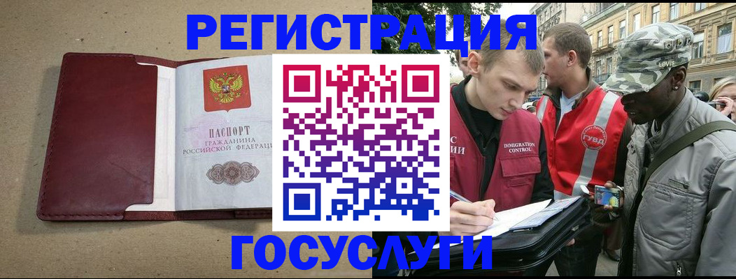 прописка в Пестово