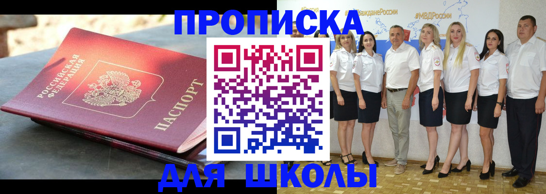 прописка паспорт в Пестово