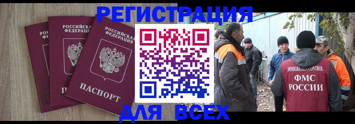 прописка регистрация в Пестово