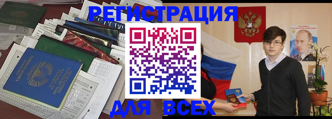 прописка для школы в Пестово