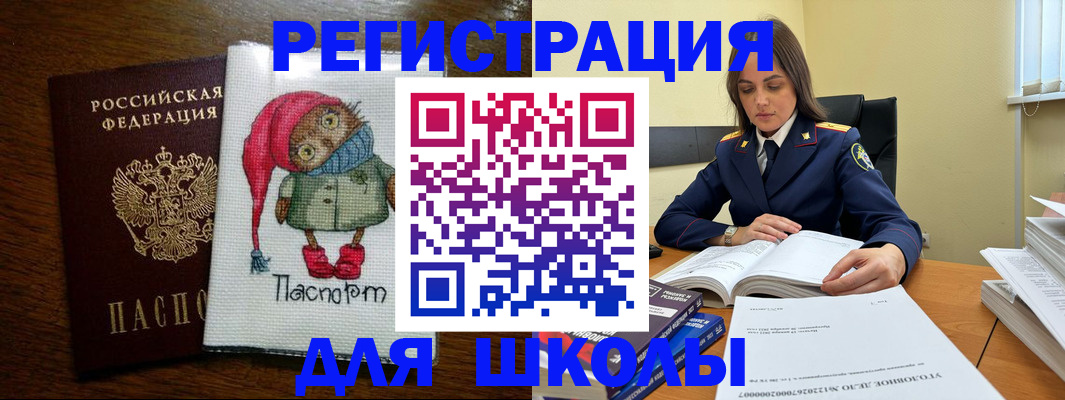 прописка регистрация в Пестово